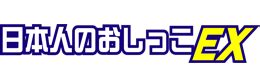 日本人のアダルト動画検索結果